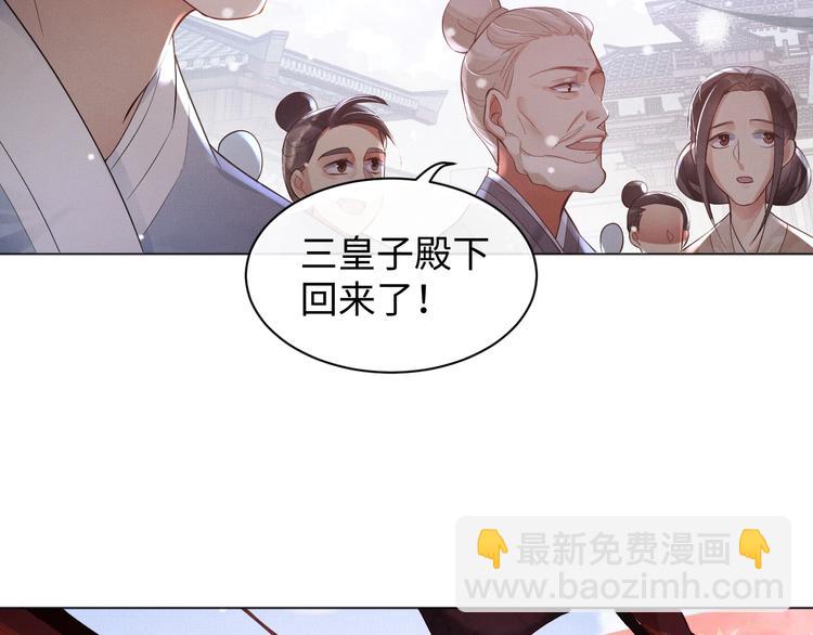 第1话 看清君心(1/4)-第3话