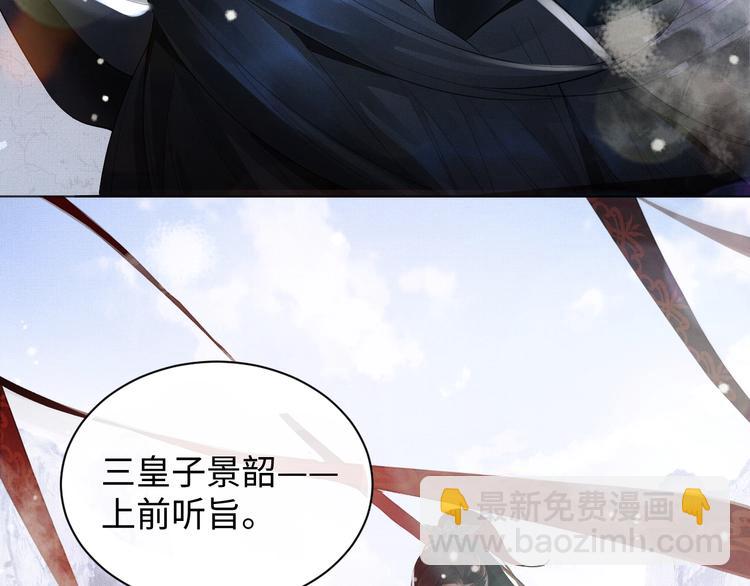 第1话 看清君心(1/4)-第3话