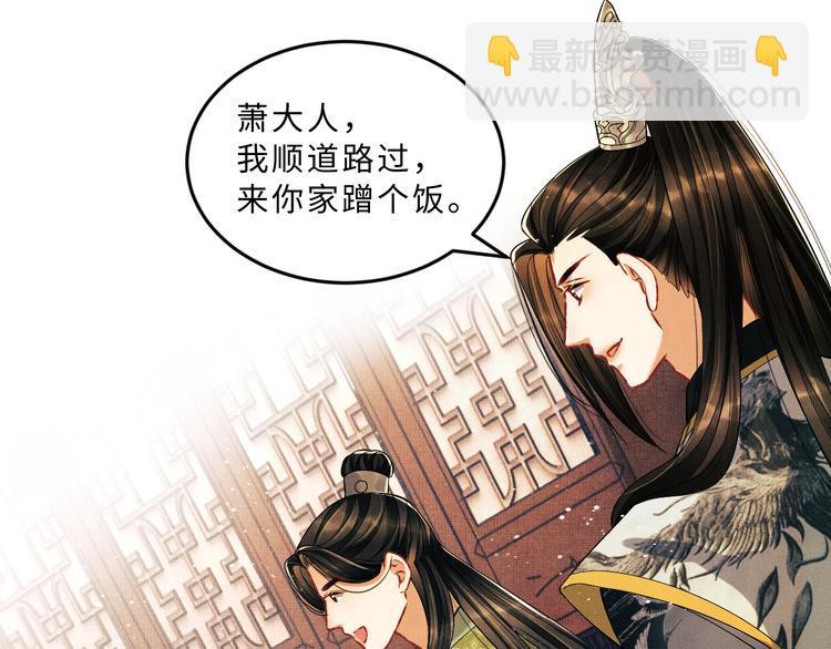 第29话 兄die！教教我！(1/2)-第31话