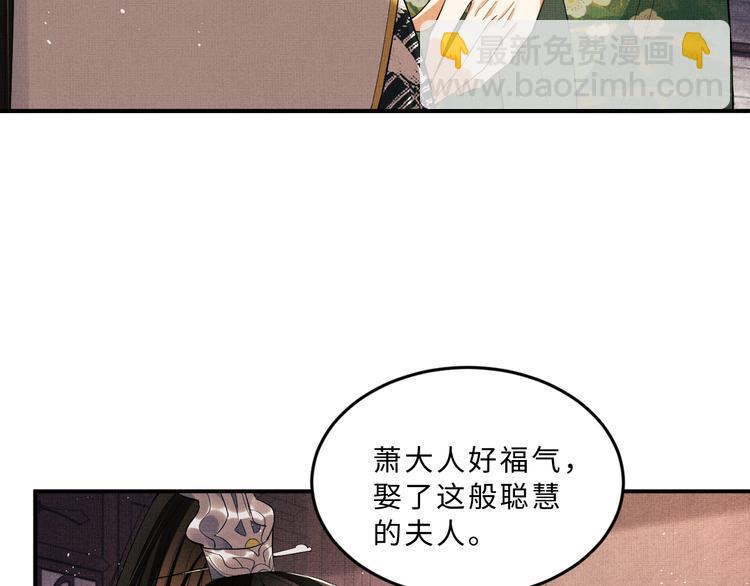 第29话 兄die！教教我！(1/2)-第31话