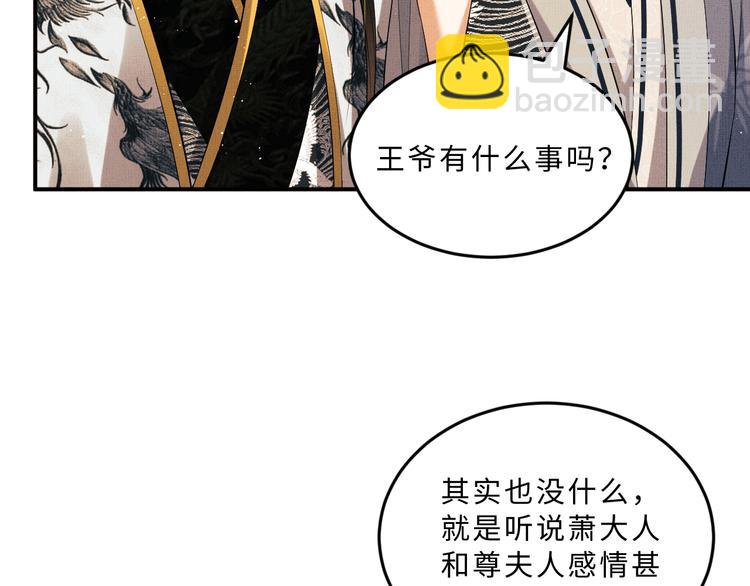 第29话 兄die！教教我！(1/2)-第31话