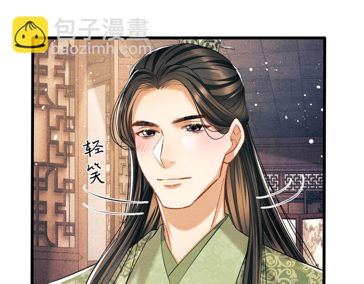 第29话 兄die！教教我！(1/2)-第31话