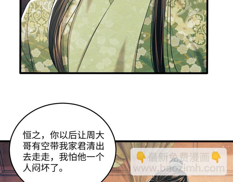 第29话 兄die！教教我！(1/2)-第31话