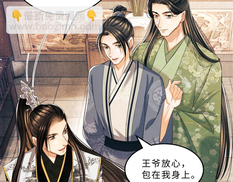 第29话 兄die！教教我！(1/2)-第31话