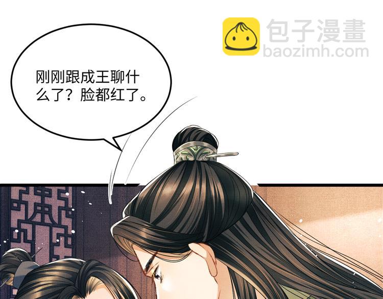 第29话 兄die！教教我！(1/2)-第31话