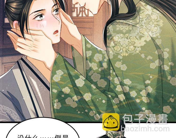 第29话 兄die！教教我！(1/2)-第31话