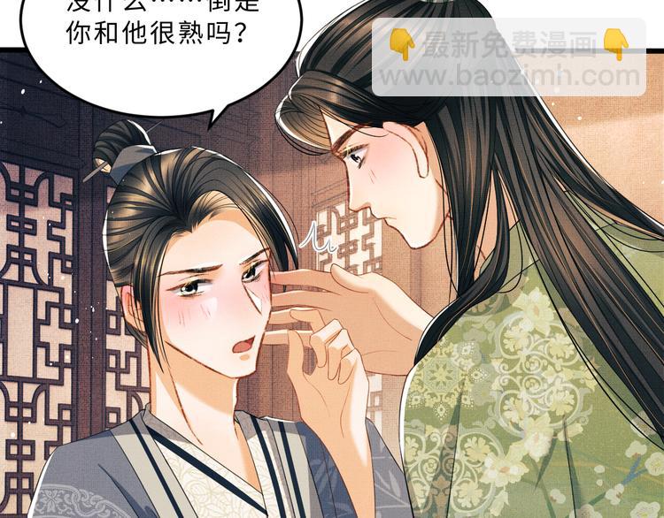第29话 兄die！教教我！(1/2)-第31话