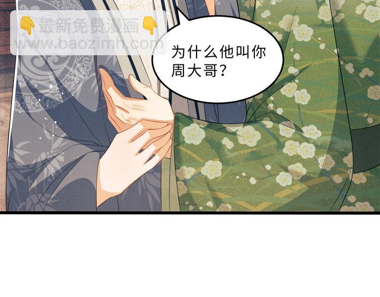 第29话 兄die！教教我！(1/2)-第31话