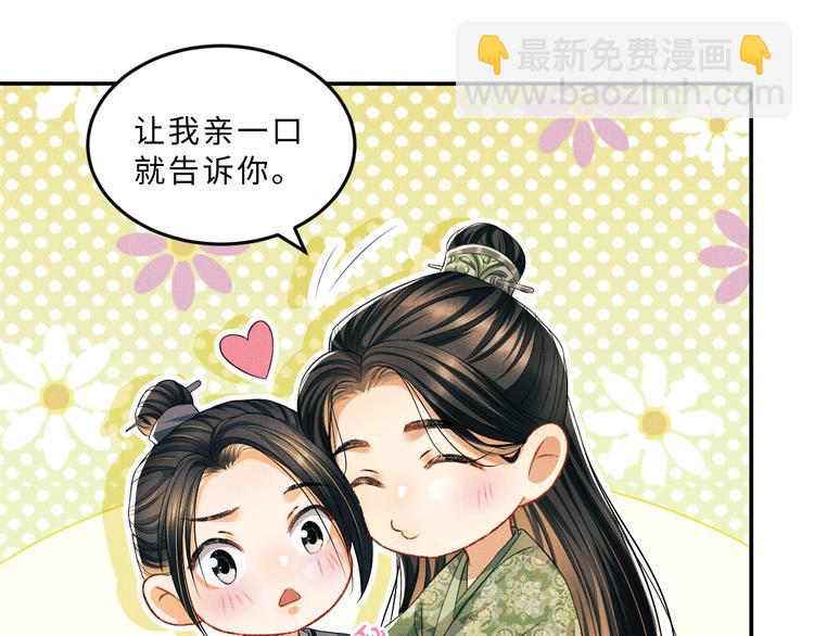 第29话 兄die！教教我！(1/2)-第31话