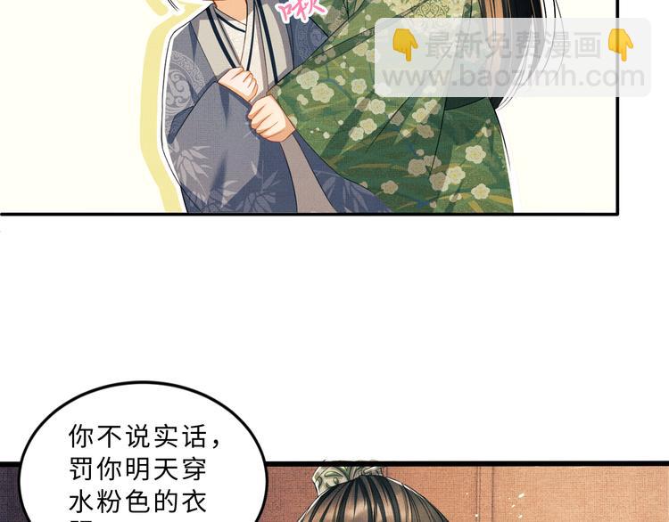第29话 兄die！教教我！(1/2)-第31话