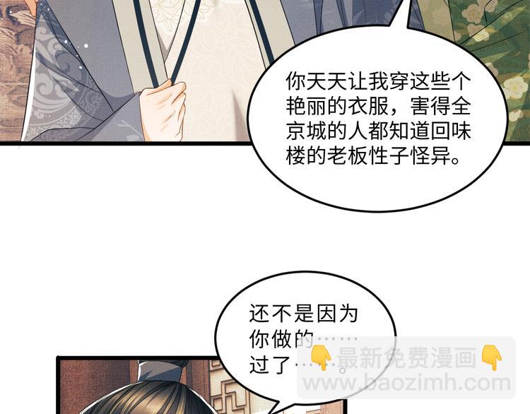 第29话 兄die！教教我！(1/2)-第31话