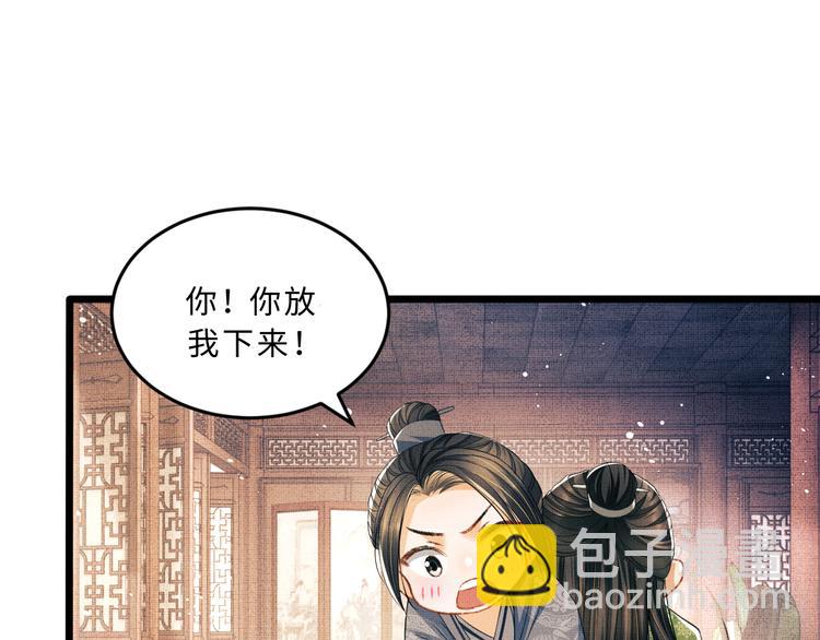 第29话 兄die！教教我！(1/2)-第31话