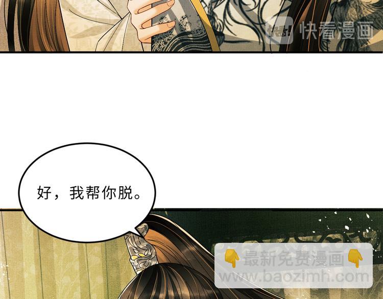 第31话 王爷今天好温柔(1/2)-第33话