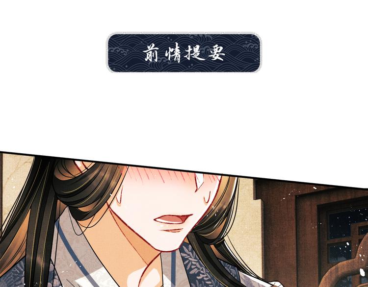 第33话 我对你也有感觉(1/2)-第35话