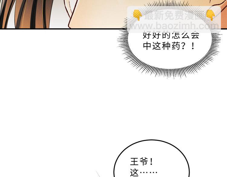 第33话 我对你也有感觉(1/2)-第35话