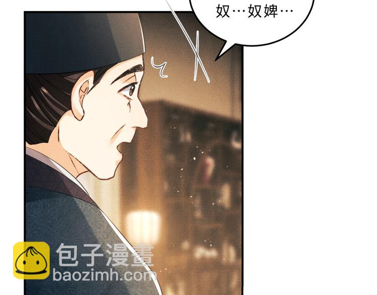 第33话 我对你也有感觉(1/2)-第35话