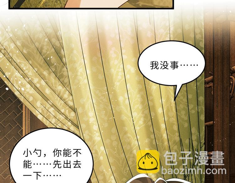 第33话 我对你也有感觉(1/2)-第35话