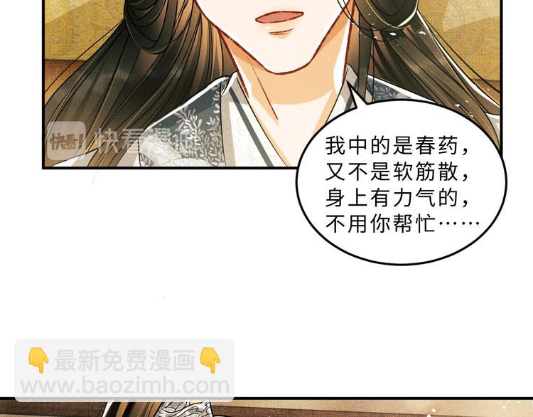 第33话 我对你也有感觉(1/2)-第35话