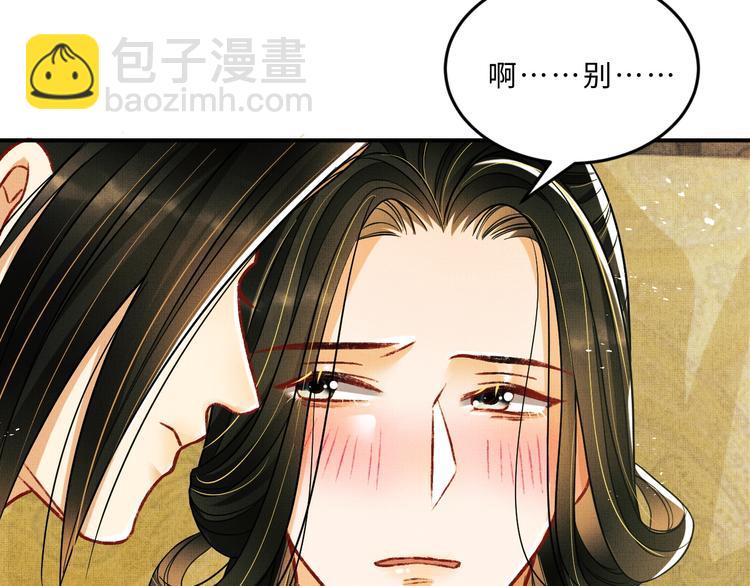 第33话 我对你也有感觉(1/2)-第35话