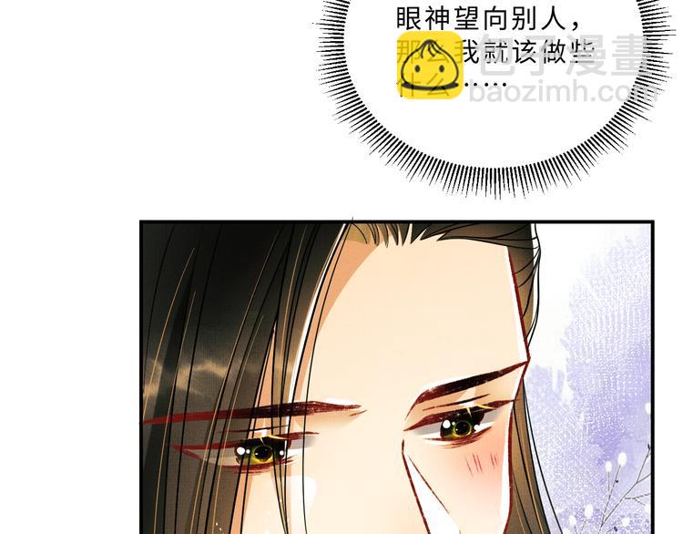 第33话 我对你也有感觉(1/2)-第35话