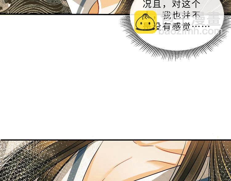 第33话 我对你也有感觉(1/2)-第35话