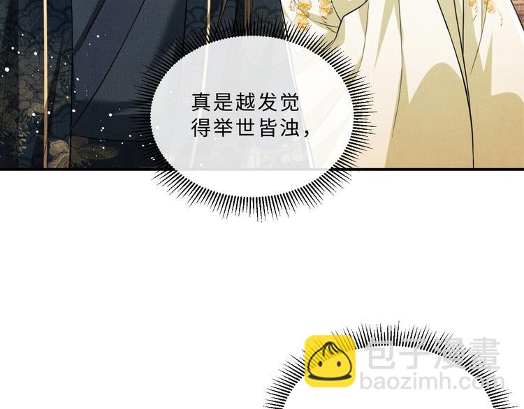 第35话 景韶羞羞脸！(1/3)-第37话