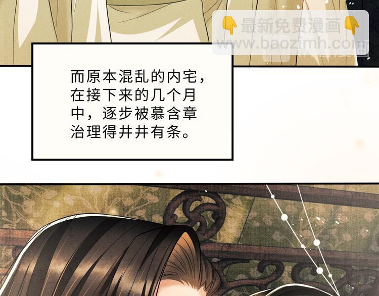 第35话 景韶羞羞脸！(1/3)-第37话