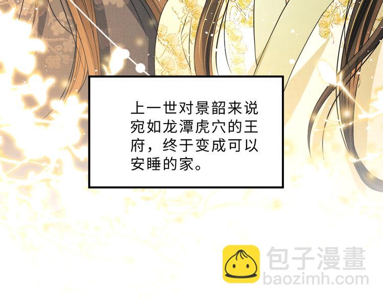 第35话 景韶羞羞脸！(1/3)-第37话