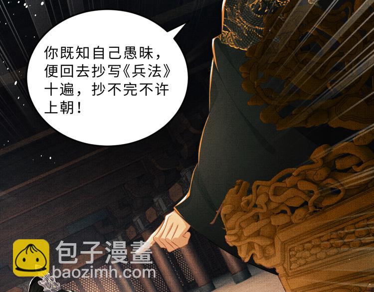 第35话 景韶羞羞脸！(1/3)-第37话
