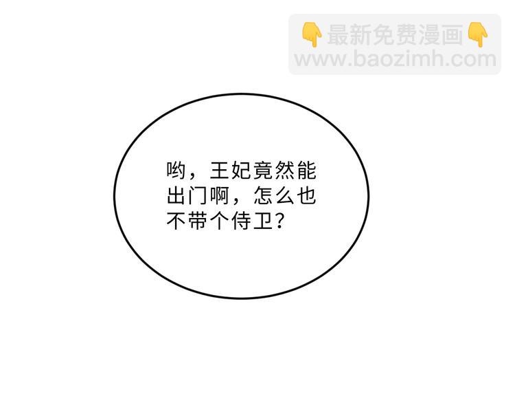 第37话 景韶疑似倾心他人？(1/3)-第39话