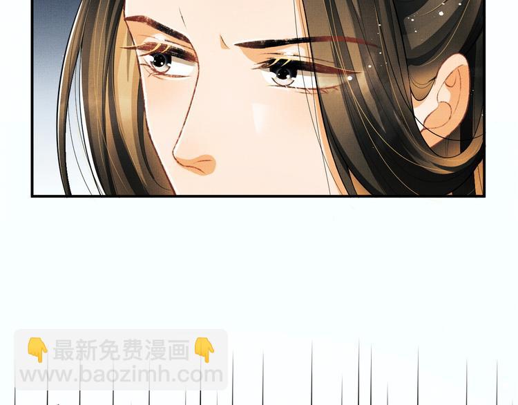 第37话 景韶疑似倾心他人？(1/3)-第39话
