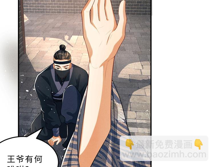 第37话 景韶疑似倾心他人？(1/3)-第39话