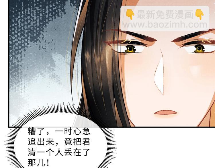 第37话 景韶疑似倾心他人？(1/3)-第39话