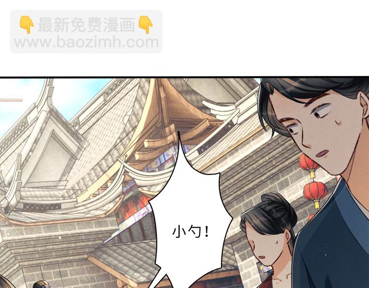 第37话 景韶疑似倾心他人？(1/3)-第39话