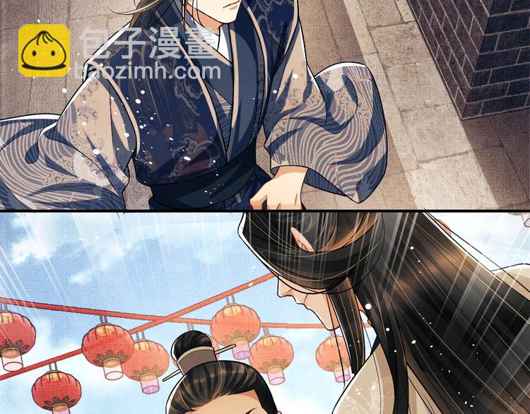 第37话 景韶疑似倾心他人？(1/3)-第39话