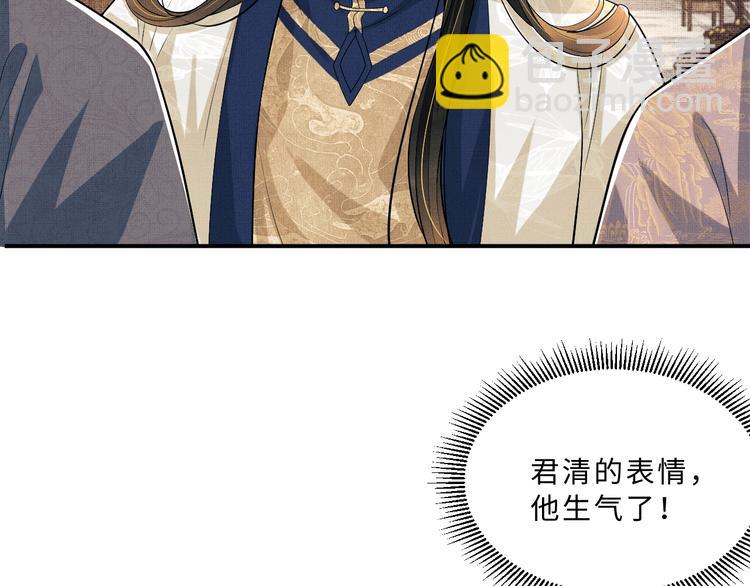 第37话 景韶疑似倾心他人？(1/3)-第39话