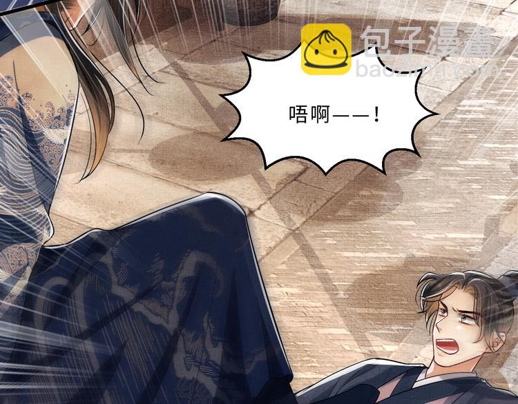 第37话 景韶疑似倾心他人？(1/3)-第39话