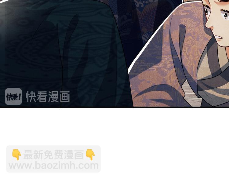 第37话 景韶疑似倾心他人？(1/3)-第39话