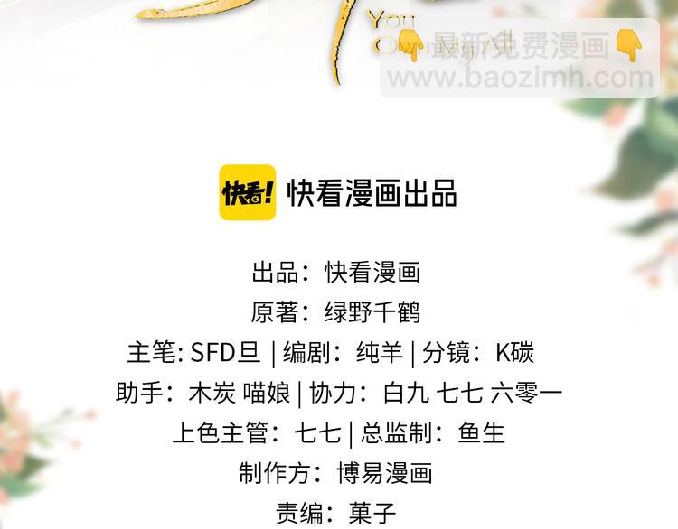 第39话 我也喜欢你！(1/3)-第41话