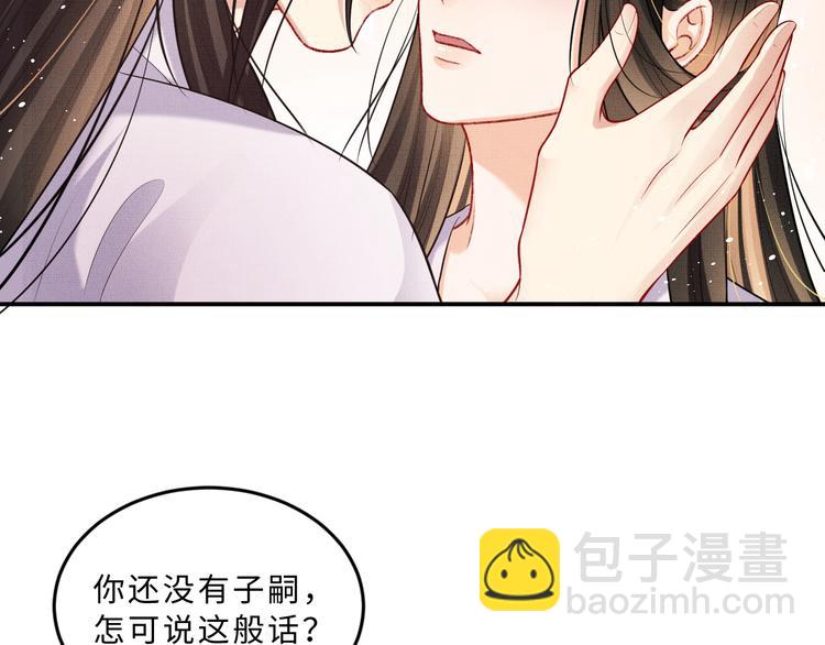 第39话 我也喜欢你！(1/3)-第41话
