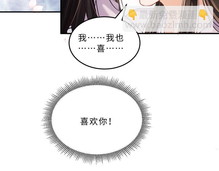 第39话 我也喜欢你！(1/3)-第41话