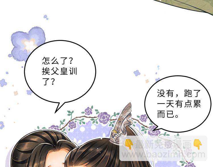 第41话 你是我的宝贝(1/3)-第43话