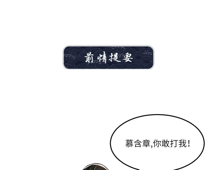 第43话 不许欺负我家君清(1/3)-第45话