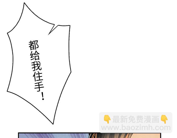 第43话 不许欺负我家君清(1/3)-第45话