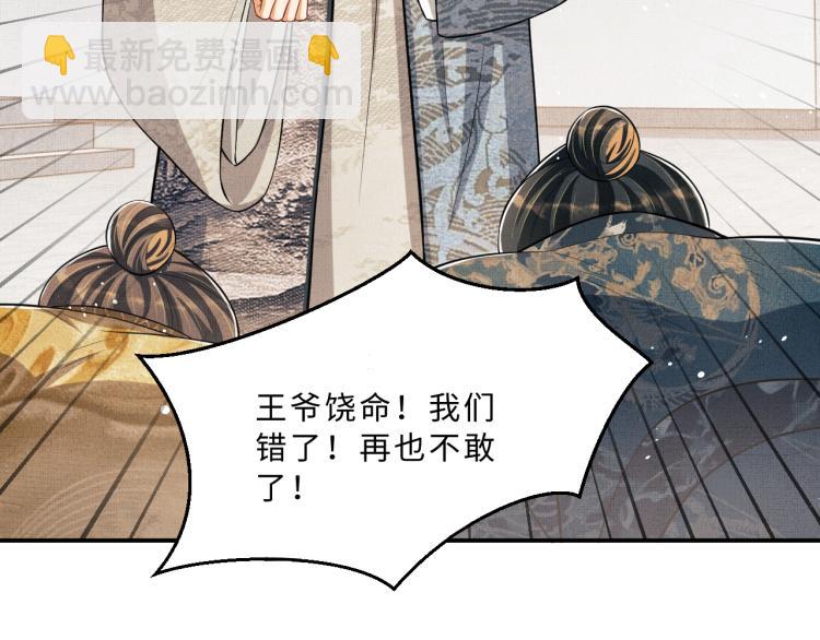 第43话 不许欺负我家君清(1/3)-第45话