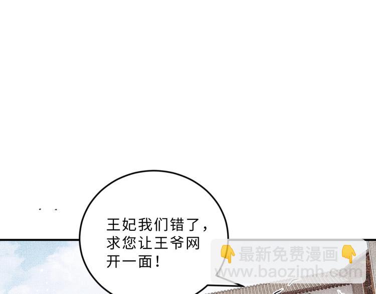 第43话 不许欺负我家君清(1/3)-第45话
