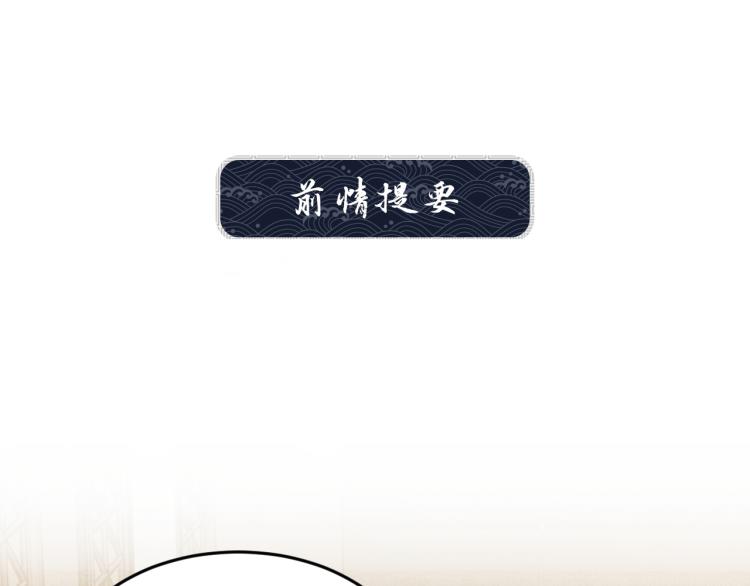 第45话 君清，我好像饿了(1/3)-第47话