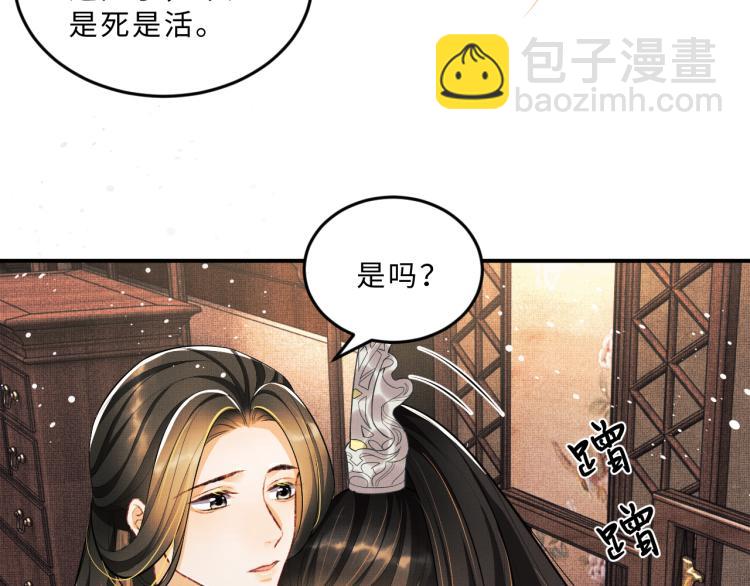 第45话 君清，我好像饿了(1/3)-第47话