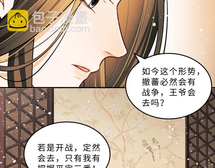 第45话 君清，我好像饿了(1/3)-第47话