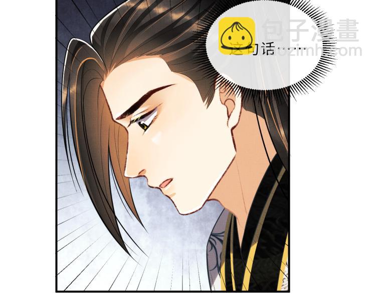 第45话 君清，我好像饿了(1/3)-第47话